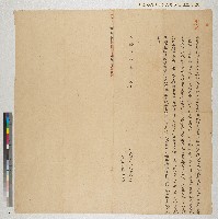 藏品(蘇世興向林文修立約字)的圖片